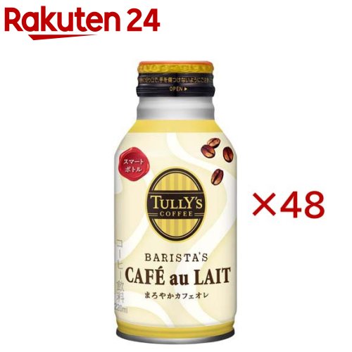 咖啡（不含酒精饮料） - タリーズコーヒー バリスタズカフェオレ スマートボトル リキャップ缶(24本入×2セット(1本220ml))【TULLY'S COFFEE(タリーズコーヒー)】