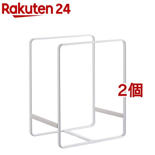 ディッシュラック プレート ホワイト(Lサイズ*2個セット)【山崎実業】