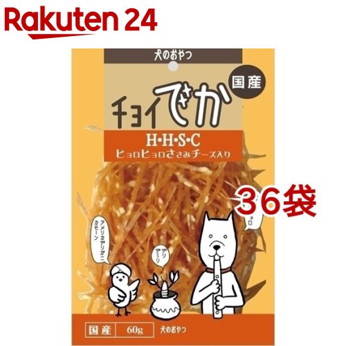 チョイでか ヒョロヒョロささみチーズ(60g*36コセット)
