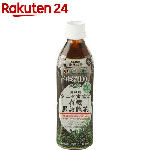 丸の内タニタ食堂の有機黒烏龍茶(500ml*24本入)【イチオシ】