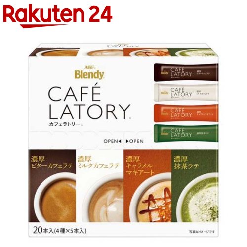 ブレンディ カフェラトリー スティックコーヒー アソート 詰め合わせ(20本入)