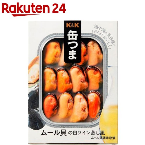 K＆K 缶つま ムール貝の白ワイン蒸し風(50g)【K＆K 缶...