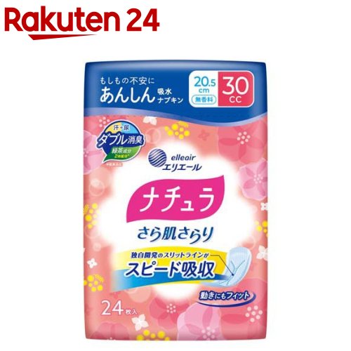 楽天市場】尿とりパッド ナチュラの通販