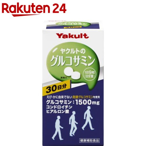 お店TOP＞健康食品＞サプリメント＞グルコサミン・コンドロイチン＞植物性グルコサミン＞ヤクルト グルコサミン (270粒)【ヤクルト グルコサミンの商品詳細】●エビ・カニ由来ではないグルコサミンを使用しておりますので、アレルギーの方も安心です。●1日当たり、グルコサミン1500mg、コンドロイチン40mg、ヒアルロン酸0.5mg配合【召し上がり方】・栄養補助食品として、1日あたり9粒を目安に、水等でお召し上がり下さい。【ヤクルト グルコサミンの原材料】還元パラチノース、デキストリン、鮫軟骨抽出物、グルコサミン、セルロース、ステアリン酸Ca、ヒアルロン酸【栄養成分】(9粒あたり)熱量・・・9kcaLたんぱく質・・・0.62g脂質・・・0.03g炭水化物・・・1.6gナトリウム・・・4.5mgグルコサミン・・・1500mgコンドロイチン・・・40mgヒアルロン酸・・・0.50mg【注意事項】・開封後はお早めにお召し上がり下さい。・色調等が異なる場合がありますが、品質には問題ありません。・妊娠、授乳中の方および薬剤を処方されている方は、念のため医師にご相談下さい。・体質によりまれに身体に合わない場合があります。その場合は使用を中止して下さい。・乳幼児の手の届かない所に保管して下さい。【原産国】日本【ブランド】ヤクルト【発売元、製造元、輸入元又は販売元】ヤクルトヘルスフーズリニューアルに伴い、パッケージ・内容等予告なく変更する場合がございます。予めご了承ください。ヤクルトヘルスフーズ872-1105 大分県豊後高田市西真玉3499-50120-929-214広告文責：楽天グループ株式会社電話：050-5577-5043[動物性サプリメント/ブランド：ヤクルト/]