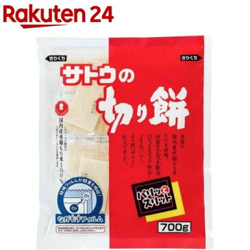 サトウの切り餅 パリッとスリット(700g)【サトウの切り餅】