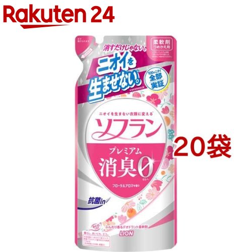 ソフラン プレミアム消臭 柔軟剤 フローラルアロマの香り 詰め替え(420ml*20袋セット)【ソフラン】 1