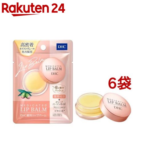 DHC 薬用リップバーム(7.5g*6袋セット)【DHC】