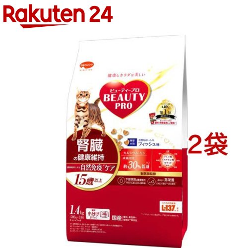 ビューティープロ キャット 腎臓の健康維持 15歳以上(1.4kg*2袋セット)【ビューティープロ】
