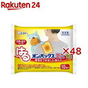 はるオンパックス カイロ 貼る ミニサイズ 日本製 10時間持続(10個入×48セット)【オンパックス】