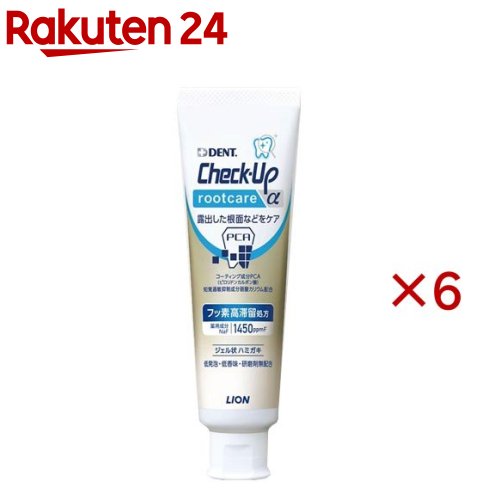 デント チェックアップ ルートケアα(90g×6セット)