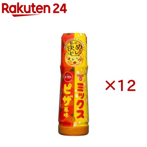 お店TOP＞フード＞調味料・油＞ドレッシング＞イタリアンドレッシング＞決めドレ！ピザ風味ドレッシング (180ml×12セット)【決めドレ！ピザ風味ドレッシングの商品詳細】トマトの風味にチーズを加え、子どもが好きなピザ風味に仕上げたドレッシングです。【品名・名称】乳化液状ドレッシング【決めドレ！ピザ風味ドレッシングの原材料】食用植物油脂(国内製造)、砂糖、醸造酢、トマトペースト、食塩、たまねぎ、トマトケチャップ、たんぱく加水分解物、プロセスチーズ(乳成分を含む)、しょうゆ(小麦を含む)、チーズフード(乳成分を含む)、ソテーガーリックペースト、香辛料、卵黄(卵を含む)、乾燥赤ピーマン／調味料(アミノ酸等)、増粘剤(増粘多糖類、加工でんぷん)、乳化剤、甘味料(ステビア)、香辛料抽出物【栄養成分】1食(15g)あたりエネルギー：48kcal、たんぱく質：0.27g、脂質：4.4g、炭水化物：1.8g、食塩相当量：0.6g【アレルギー物質】小麦、卵、乳成分、牛肉、大豆、豚肉、りんご【保存方法】直射日光を避け、常温で保存【発売元、製造元、輸入元又は販売元】フンドーキン醤油※説明文は単品の内容です。リニューアルに伴い、パッケージ・内容等予告なく変更する場合がございます。予めご了承ください。・単品JAN：4902581025969フンドーキン醤油875-8612 大分県臼杵市大字臼杵5010972-63-2111広告文責：楽天グループ株式会社電話：050-5577-5043[調味料]