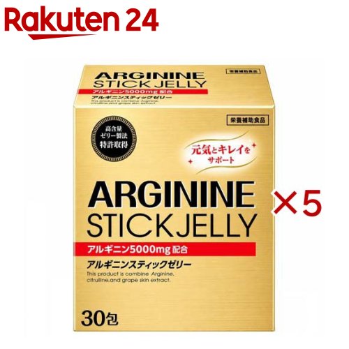 お店TOP＞健康食品＞アミノ酸＞アミノ酸 成分別＞アルギニン＞アルギニンスティックゼリー (30包入×5セット(1包19g))【アルギニンスティックゼリーの商品詳細】●本製品はたったの1包19gに5gのアルギニンを濃縮！●毎日続けていただきたいからグレープフルーツ風味に仕上げました。●どなたでも飲み込みやすい、スティックゼリータイプ。●お酒を召し上がる方や健康管理や維持に。【召し上がり方】・栄養補助食品として、1日1包を目安にお召し上がりください。・冷蔵庫などで冷やすといっそう美味しくお召し上がり頂けます。【品名・名称】ゼリー【アルギニンスティックゼリーの原材料】L-シトルリン(国内製造)、ブドウ果皮抽出物(トランスレスベラトロール)／L-アルギニン、クエン酸、増粘多糖類、香料、V.C、甘味料(スクラロース、アスパルテーム)、葉酸、V.B6、V.B12、V.B2、V.B1、V.E【栄養成分】1包(19g)あたり(推定値)エネルギー：32kcal、たんぱく質：5g、脂質：0g、炭水化物：3.6g、食塩相当量：0gアルギニン：5000mg【アレルギー物質】記載なし【規格概要】570g(19g×30包)【保存方法】直射日光、高温多湿を避けて涼しいところに保存してください【注意事項】・食生活は、主食、主菜、副菜を基本に、食事のバランスを。・スティックを開封した時に中身が滑り落ちたり、飛び散る場合がありますので、ご注意ください。・フィルムの端で手や口もと等を傷つけないようにご注意ください。・原材料をご参照の上、食品アレルギーのある方はお召し上がりにならないでください。・体質や体調により、まれに合わない場合があります。その場合はご使用を中止してください。・開封後はなるべく早くお召し上がりください。・医薬品を服用中の方は、医師にご相談の上、ご利用ください。・冷凍しないでください。中身が膨張し破裂する場合があります。・原材料の性質上、色や風味が変わることや、水分が分離することがありますが、品質には問題ありません。・香料・色調にバラツキがある場合がありますが、品質には問題ありません。【原産国】日本【発売元、製造元、輸入元又は販売元】株式会社ルミグロウ※説明文は単品の内容です。リニューアルに伴い、パッケージ・内容等予告なく変更する場合がございます。予めご了承ください。・単品JAN：4562446183021株式会社ルミグロウ東京都中央区銀座5-12-50120-901-100広告文責：楽天グループ株式会社電話：050-5577-5043[ダイエットサプリメント]