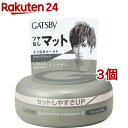 ギャツビー ムービングラバー グランジマット(80g 3個セット)【GATSBY(ギャツビー)】