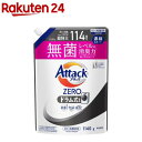 楽天楽天24アタックZERO ドラム式専用 つめかえ用（1140g）【アタックZERO】