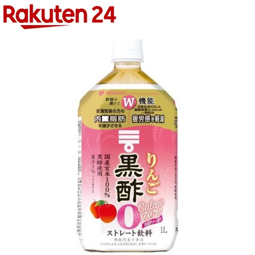 ミツカン りんご黒酢 カロリーゼロ(1000ml)【ミツカンお酢ドリンク】[機能性表示食品 飲む酢 黒酢ドリンク リンゴ黒酢]