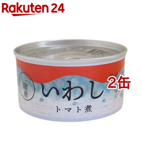 三陸産 いわし缶 トマト煮(180g*2缶セット)