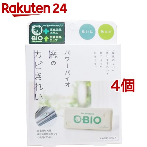 コジット パワーバイオ 窓のカビきれい(4個セット)【バイオ(BIO)】