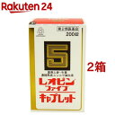 お店TOP＞医薬品＞医薬品分類＞第二類医薬品＞レオピンファイブキャプレットS (200錠*2コセット)お一人様1セットまで。医薬品に関する注意文言【医薬品の使用期限】使用期限120日以上の商品を販売しております商品区分：第二類医薬品【レオピンファイブキャプレットSの商品詳細】●レオピンファイブキャプレットSは、ニンニクを長期間かけ抽出・熟成し、濃縮して得られた濃縮熟成ニンニク抽出液に、ニンジンエキス、ゴオウ末、シベット散及びビタミンB1を配合した滋養強壮剤です。●本剤は、表面にコーティングをほどこしてありますので、ニンニクなど成分特有の味やにおいは気になりません。のみやすいカプセル形の錠剤(キャプレット)で、8才以上のお子様、妊娠授乳期の方にも服用いただけます。【効能 効果】＜大人(15才以上)の場合＞・滋養強壮・虚弱体質・肉体疲労・病後の体力低下・胃腸障害・栄養障害・発熱性消耗性疾患・妊娠授乳期などの場合の栄養補給＜8才以上15才未満の場合＞・滋養強壮・虚弱体質・偏食児・小児の発育期・病後の体力低下・胃腸障害・栄養障害・発熱性消耗性疾患などの場合の栄養補給【用法 用量】・1回下記量を水又はお湯と一緒に服用してください。(年齢：1回量／1日服用回数)大人(15才以上)：2錠／2回8才以上15才未満：1錠／2回8才未満：服用しないでください★用法・用量に関連する注意・小児に服用させる場合には、保護者の指導監督のもとに服用させてください。【成分】(4錠中)濃縮熟成ニンニク抽出液：1.6mLニンジンエキス：200mgゴオウ末：2mgシベット散：7.5mgビタミンB1塩酸塩：20mg添加物として、香料、乳糖、タルク、セルロース、メタケイ酸アルミン酸Mg、カルメロースCa、ステアリン酸Mg、含水二酸化ケイ素、酸化チタン、三二酸化鉄、ヒプロメロース、ポリビニルアルコール(部分けん化物)、トリアセチン、マクロゴール、カルナウバロウを含有します。【注意事項】★使用上の注意＜相談すること＞1.次の人は服用前に医師、薬剤師又は登録販売者に相談してください。(1)医師の治療を受けている人2.服用後、次の症状があらわれた場合は副作用の可能性がありますので、直ちに服用を中止し、この説明文書を持って医師、薬剤師又は登録販売者に相談してください。(関係部位：症状)皮膚：発疹・発赤、かゆみ消化器：胃部不快感3.服用後、次の症状があらわれることがありますので、このような症状の持続又は増強が見られた場合には、服用を中止し、この説明文書を持って医師、薬剤師又は登録販売者に相談してください。下痢4.しばらく服用しても症状がよくならない場合は服用を中止し、この説明文書を持って医師、薬剤師又は登録販売者に相談してください。★保管及び取扱い上の注意(1)直射日光の当たらない湿気の少ない涼しいところに密栓して保管してください。(2)小児の手の届かないところに保管してください。(3)他の容器に入れかえないでください。(誤用の原因となったり品質が変わります)(4)錠剤をぬれた手で扱わないでください。(5)ぬれた錠剤はボトルに戻さないでください。(6)使用期限を過ぎた製品は服用しないでください。(7)ボトルの詰め物は、輸送中の内容物の破損を防ぐためのものです。開封後は不要となりますので、取りのぞいてください。【医薬品販売について】1.医薬品については、ギフトのご注文はお受けできません。2.医薬品の同一商品のご注文は、数量制限をさせていただいております。ご注文いただいた数量が、当社規定の制限を越えた場合には、薬剤師、登録販売者からご使用状況確認の連絡をさせていただきます。予めご了承ください。3.効能・効果、成分内容等をご確認いただくようお願いします。4.ご使用にあたっては、用法・用量を必ず、ご確認ください。5.医薬品のご使用については、商品の箱に記載または箱の中に添付されている「使用上の注意」を必ずお読みください。6.アレルギー体質の方、妊娠中の方等は、かかりつけの医師にご相談の上、ご購入ください。7.医薬品の使用等に関するお問い合わせは、当社薬剤師がお受けいたします。TEL：050-5577-5043email：rakuten24_8@shop.rakuten.co.jp【原産国】日本【ブランド】レオピン【発売元、製造元、輸入元又は販売元】湧永製薬※説明文は単品の内容です。リニューアルに伴い、パッケージ・内容等予告なく変更する場合がございます。予めご了承ください。(レオピンファイブキャプレットエス)・単品JAN：4968250280329広告文責：楽天グループ株式会社電話：050-5577-5043・・・・・・・・・・・・・・[滋養強壮・肉体疲労/ブランド：レオピン/]