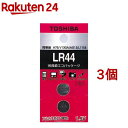 東芝 アルカリボタン電池 LR44EC 2P 2コ入*3コセット 