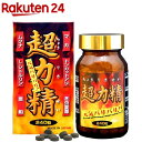 超力精(約240粒入)【ユウキ製薬(サプ