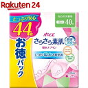 ポイズ さらさら素肌 吸水ナプキン 安心の少量用 40cc(44枚入)【ポイズ】