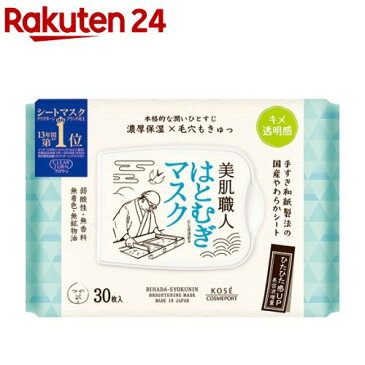 クリアターン 美肌職人 はとむぎマスク(30枚入)【クリアターン】