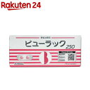 【第2類医薬品】ビューラックA(250錠入)【ビューラック】