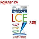 【第3類医薬品】ネオビタホワイトCプラス「クニヒロ」(180錠*3箱セット)【クニヒロ】