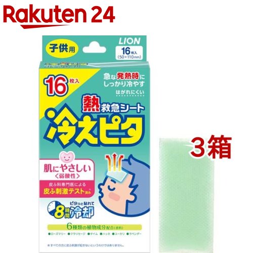 冷えピタ 8時間冷却 子供用(16枚入*3箱セット)【冷えピタ】 1