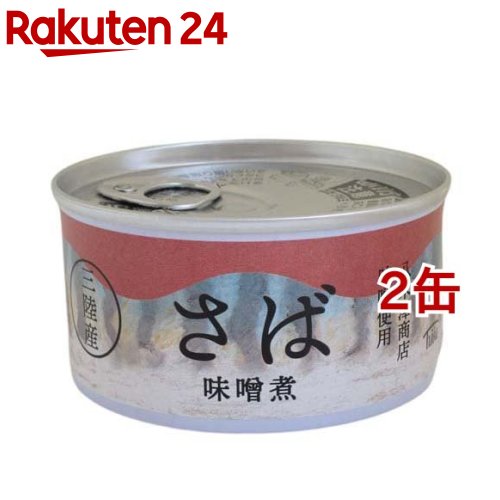 Mackerel - 三陸産 さば味噌煮缶(180g*2缶セット)