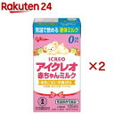 アイクレオ 赤ちゃんミルク(18本入×2セット(1本125ml))