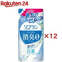ソフラン プレミアム消臭 柔軟剤 ホワイトハーブアロマ つめかえ用(380ml×12セット)【ソフラン】