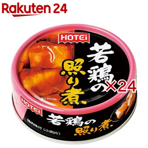 ホテイフーズ 若鶏の照り煮 タイ産(75g×24セット)【ホテイフーズ】