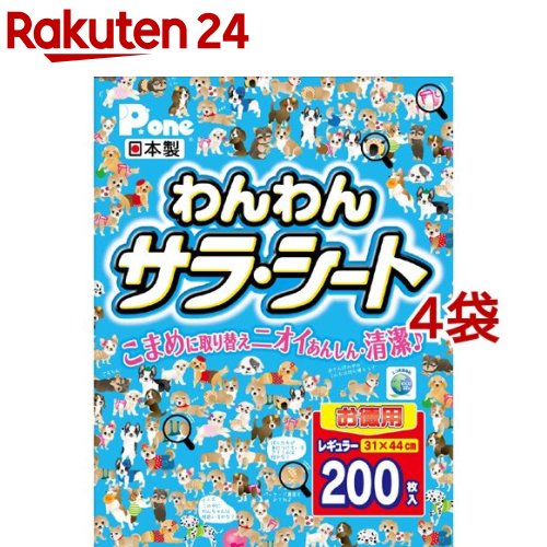 P・ワン わんわんサラ・シート レギュラー 200枚入*4コセット 【P・ワン P・one 】