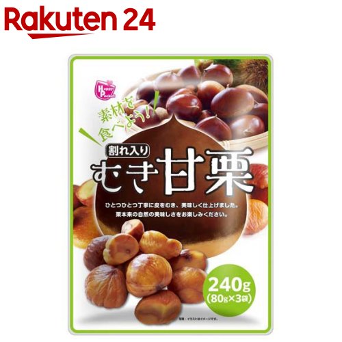 クラシエフーズ 甘栗むいちゃいました 35g ×10個賞味期限2024/12