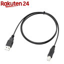 エレコム USBケーブル USB2.0 B-A 環境配慮パッケージ RoHS ブラック 1m(1個)
