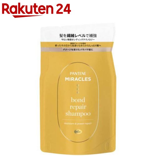 パンテーン ミラクルズ ボンドリペアモイスチャー＆パワーリペア シャンプー 詰替(350g)【PANTENE(パンテーン)】