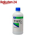 グリセリン 化粧品用(500ml)[化粧品原料 グリセリン]