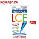 ネオビタホワイトCプラス「クニヒロ」(180錠*5箱セット)