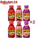 辛味鍋の素 アソート(2セット)