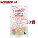 アドメイト ママラブパピー ボーロ(45g*30コセット)【アドメイト(ADD.MATE)】