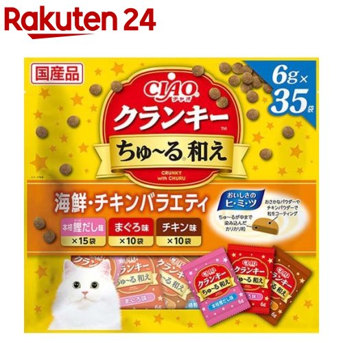 CIAO クランキー ちゅ～る和え 海鮮 チキンバラエティ(6g 35袋入)【チャオシリーズ(CIAO)】