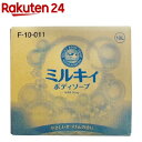 牛乳石鹸 ミルキィ ボディソープ 業務用 やさしいせっけんの香り(10L)【ミルキィボディソープ】 その1