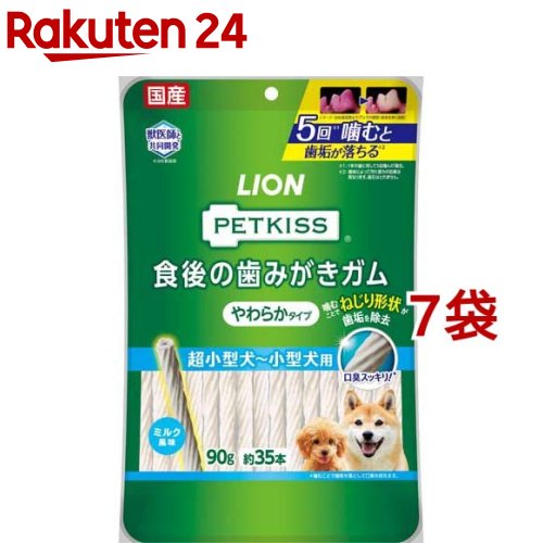 ペットキッス 食後の歯みがきガム やわらかタイプ 超小型犬〜小型犬用(90g*7袋セット)【ペットキッス】