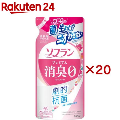 ソフラン プレミアム消臭 柔軟剤 フローラルアロマ つめかえ用(380ml×20セット)【ソフラン】