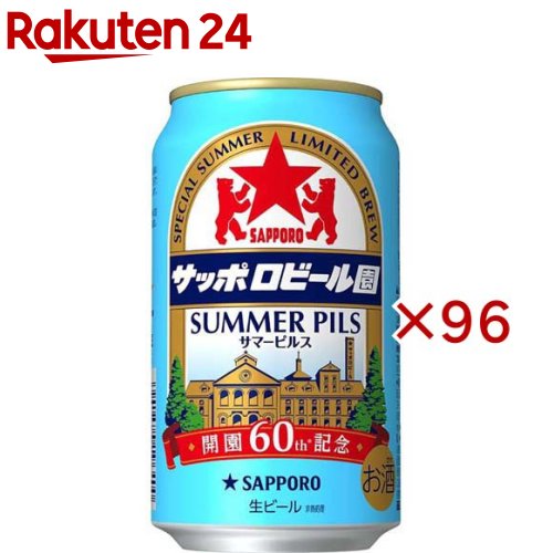 サッポロビール園 サマーピルス 缶350(24本入×4セット(1本350ml))【サッポロビール】 rakuten24-11406838 楽天24 パッケージ画像