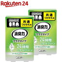 消臭力 プラグタイプ 消臭芳香剤 つけかえ みずみずしいシトラスバーベナの香り(20ml*2コセット)