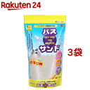 バス・サンド ハムスター用(1kg*3コセット)