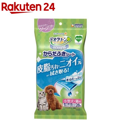 デオクリーン からだふきシート 小型犬・猫用 香り付き(28枚入)【デオクリーン】