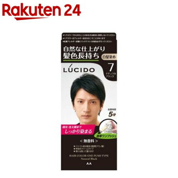 ルシード ワンプッシュケアカラー 7 ナチュラルブラック(50g+50g)【ルシード(LUCIDO)】